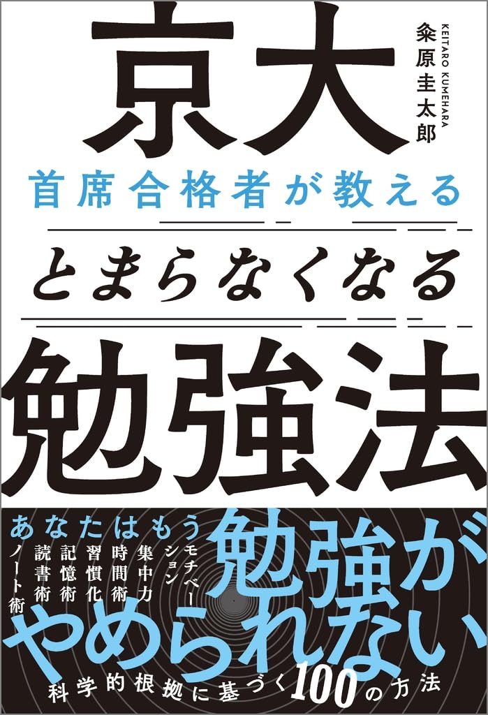 【中古】 東大・京大生が教える〈合格者の勉強法〉 ２０１２年版/エール出版社/エール出版社 中古】 東大・京大生が教える〈合格者の勉強法〉 2012年版